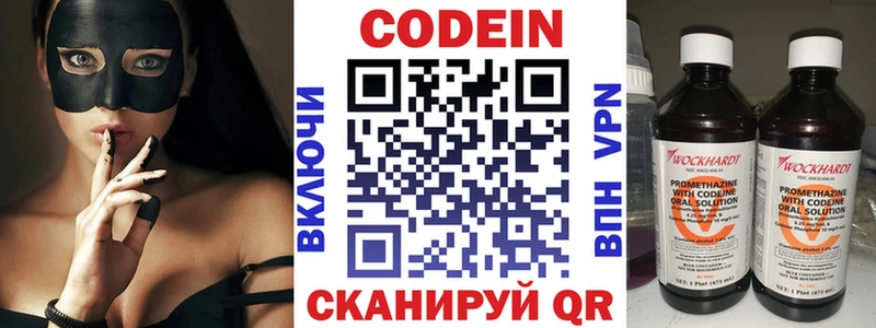 Кодеиновый сироп Lean напиток Lean (лин)  Купить закладки  Камызяк 