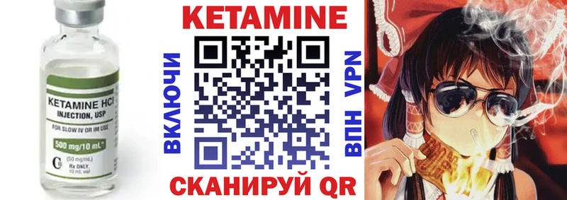 КЕТАМИН ketamine  Купить  Камызяк 