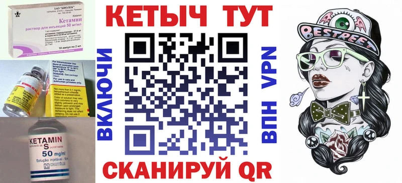 Кетамин ketamine Камызяк