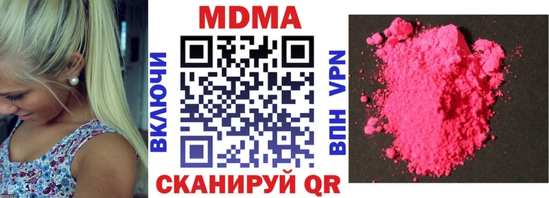 МДМА молли  Купить где  Камызяк 